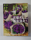 興味津々!花屋さんに