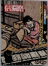 信濃路