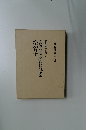 よきひとのおおせをかぶりて