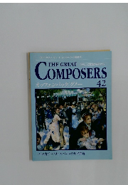THE GREAT COMPOSERS　オッフェンバック グノー　42
