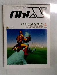 Oh!　1991.4