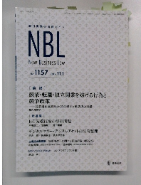 NBL  New Business Law　2019　11　1