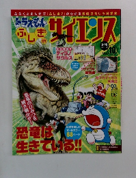 巻きサイエンス