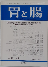 胃と腸　Vol.36　No.9　2001/8