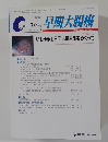 早期大腸癌 2000年7・8月