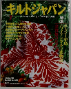 キルトジャパン　平成10年3月27日号　