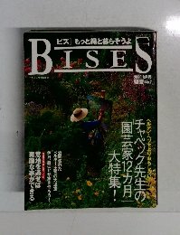 Bises　2000年8月号　