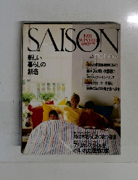 SAISON　1983　Winter　新しい 暮らしの 創造