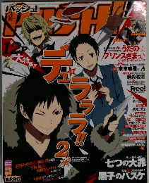 パッシュ!　2015年3月