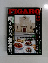FIGARO　南イタリア夢旅行　12