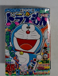 ドラえもん　2019夏号　