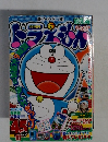 ドラえもん　2019夏号　