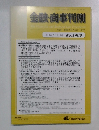 金融・商事判例　No.1408　2013年2月1日号　