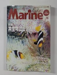 Marine Aquarist　2000夏号　No.16