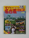 名古屋美濃三河　1988-1989年