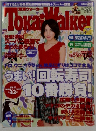 Tokai　Walker　2001　