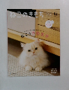 ねこのきもち　2025年12月号　