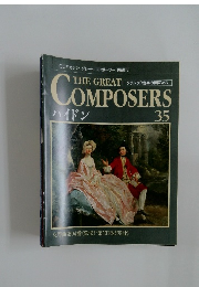THE  GREAT　COMPOSERS　35