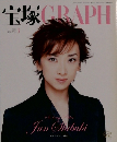 宝塚GRAPH　2004年3月号　