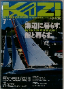 Kazi　2000年7月号　