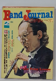 Band　Journal　1982年2月号　