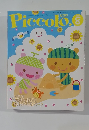 Piccolo　2005年8月号　