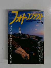 フォトココンテスト　2002年5月号　