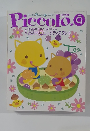 Piccolo　2005年9月号　