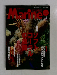 Marine Aquarist　No.4　