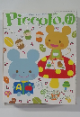 Piccolo　2005年11月号　