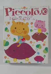 Piccolo.　2005年10月号　