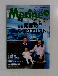 Marine　AQUARIST　1998年　春号　