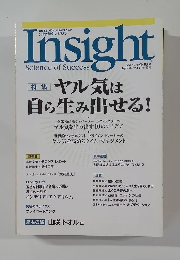 Insight　2009年9月号　