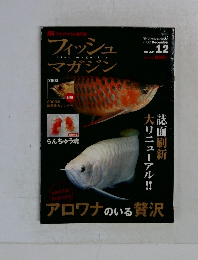 フィッシュ　マガジン　2002年12月号　No.441