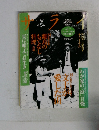 サライ　1998年5/7号