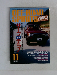 OFF　ROAD　SPIRITS　1990年11月号　