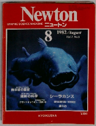 Newton　1982年8月　Vol.2No.8