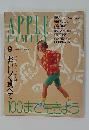 APPLE FAMILY　9月号