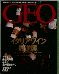 GEO　1997年12月・1998年1月