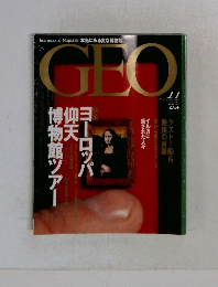 ジオ　1997年11月号