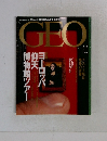 ジオ　1997年11月号