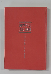 おけいこ12カ月　