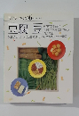 素材クッキング 6　豆腐豆