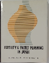 FERTILITY & FAMILY PLANNING　In　Japan　