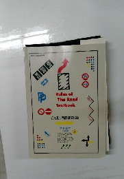 Rules of The Road Textbook　Car&Motorcycle