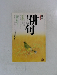 俳何　4－5月号