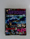 パチスロ必勝本　2011年10月号