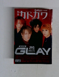 カドカワ　3月号