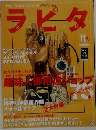 ラピタ　11