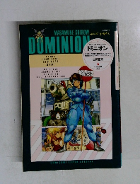 ドミニオン